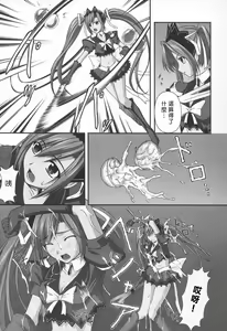 Page 475 of COMIC CN 14 - preview thumbnail
