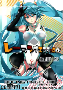 Racing Angeloid — hentai manga cover on Fhentai