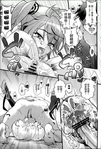Page 18 of Racing Angeloid - preview thumbnail