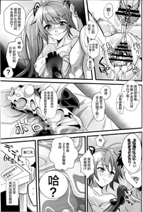 Page 19 of Racing Angeloid - preview thumbnail