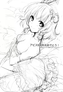 Page 3 of Bind Princess - preview thumbnail