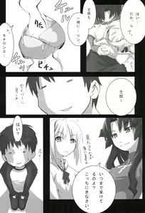 Page 8 of About18cm 3rd - preview thumbnail