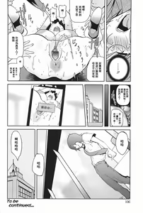 Page 106 of Kumikyoku Mitsunyuu 2 - Mammosus Vacca Narratio 2 - preview thumbnail