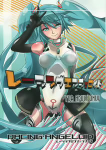 Racing Angeloid — hentai manga cover on Fhentai