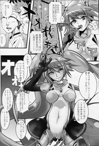 Page 3 of Racing Angeloid - preview thumbnail