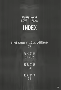 Page 6 of LOVE ASKA - preview thumbnail