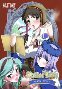 FutanaLilie no Atelier - hentai manga cover image