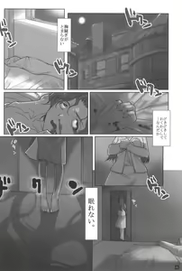 Page 4 of Gachi de Watashi to Koubi Shite Kudasai. - preview thumbnail