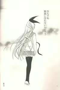 Page 3 of Koikoi - preview thumbnail