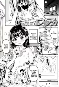 Page 124 of Mokkai suru no? | 한번 더 할래? - preview thumbnail