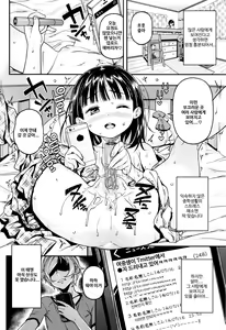 Page 125 of Mokkai suru no? | 한번 더 할래? - preview thumbnail