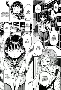 Page 126 of Mokkai suru no? | 한번 더 할래? - preview thumbnail