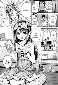 Page 148 of Mokkai suru no? | 한번 더 할래? - preview thumbnail