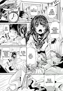 Page 172 of Mokkai suru no? | 한번 더 할래? - preview thumbnail