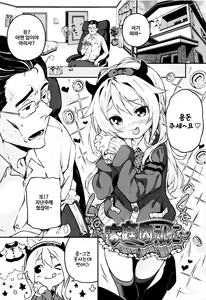 Page 194 of Mokkai suru no? | 한번 더 할래? - preview thumbnail