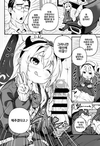 Page 195 of Mokkai suru no? | 한번 더 할래? - preview thumbnail