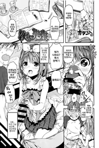 Page 98 of Mokkai suru no? | 한번 더 할래? - preview thumbnail