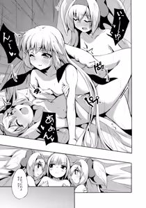 Page 16 of Hime-shiki Shitsuke 3 - preview thumbnail