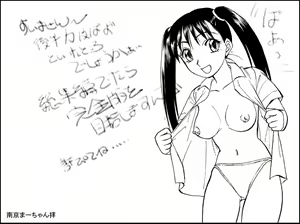 Page 65 of COMIC Irekaedamashii Vol. 3 - preview thumbnail