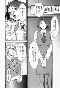 Page 94 of Hitozuma Gari! - Hunting Married Woman - preview thumbnail