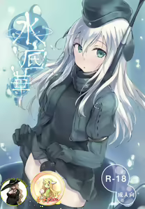 Suiteika — hentai manga cover on Fhentai