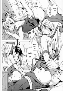 Page 13 of Suiteika - preview thumbnail