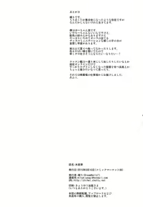Page 17 of Suiteika - preview thumbnail