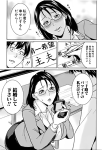 Page 106 of Onna Kyoushi to Boku no Himitsu - preview thumbnail
