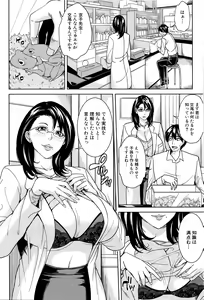 Page 11 of Onna Kyoushi to Boku no Himitsu - preview thumbnail