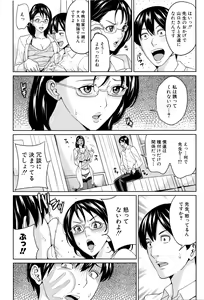 Page 40 of Onna Kyoushi to Boku no Himitsu - preview thumbnail