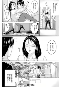 Page 63 of Onna Kyoushi to Boku no Himitsu - preview thumbnail