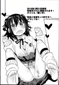 Page 23 of Waku Waku! Bitch Album - preview thumbnail