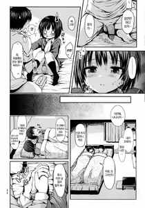 Page 4 of Nanasaki After | 나나사키 애프터 - preview thumbnail