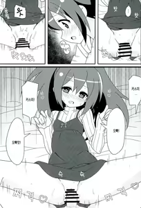 Page 19 of Hot Room Service - preview thumbnail