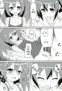 Page 22 of Hot Room Service - preview thumbnail