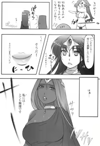 Page 16 of Ura Monbarbara Shimai - preview thumbnail