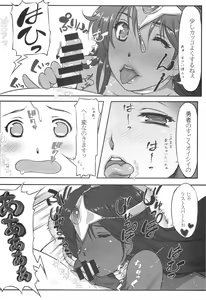 Page 20 of Ura Monbarbara Shimai - preview thumbnail
