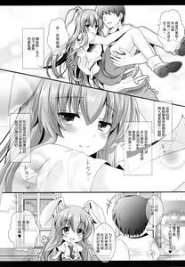 Page 22 of Ore no Chou Kawaii Udonge ga Itoshikute Ikura demo Retry Dekiru!! - preview thumbnail