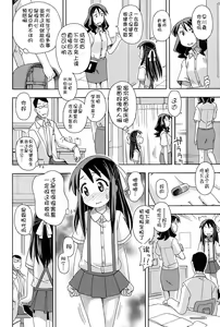 Page 144 of Niji "Lo" 1-nensei - preview thumbnail