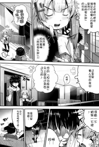 Page 164 of Niji "Lo" 1-nensei - preview thumbnail