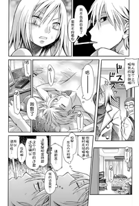 Page 192 of Niji "Lo" 1-nensei - preview thumbnail