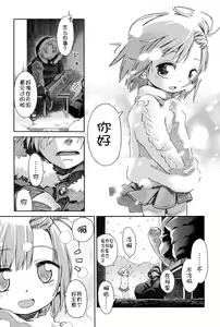 Page 195 of Niji "Lo" 1-nensei - preview thumbnail
