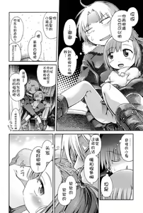 Page 196 of Niji "Lo" 1-nensei - preview thumbnail