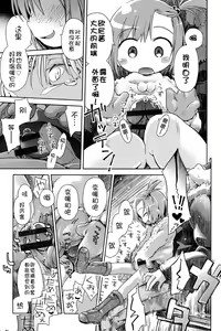 Page 199 of Niji "Lo" 1-nensei - preview thumbnail