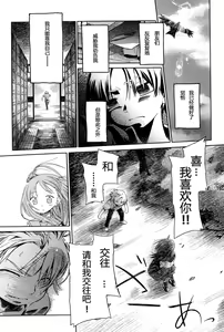Page 213 of Niji "Lo" 1-nensei - preview thumbnail