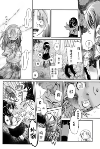 Page 214 of Niji "Lo" 1-nensei - preview thumbnail