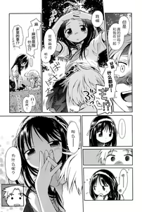 Page 215 of Niji "Lo" 1-nensei - preview thumbnail