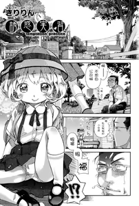 Page 3 of Niji "Lo" 1-nensei - preview thumbnail