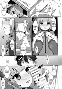 Page 14 of Naka Warui Furi Shite Kasumi to Teitoku ga ××× Shimakuri tte Hontou desu ka? - preview thumbnail