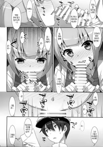 Page 15 of Naka Warui Furi Shite Kasumi to Teitoku ga ××× Shimakuri tte Hontou desu ka? - preview thumbnail